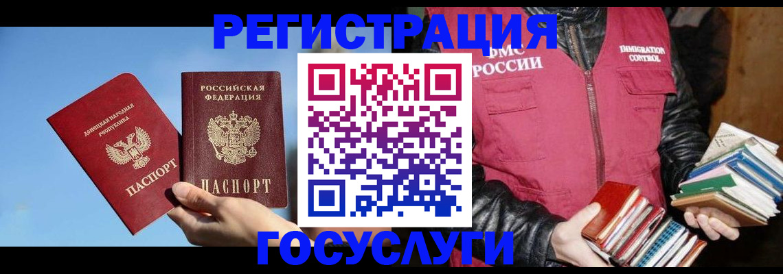 прописка для кредита в Грязовце