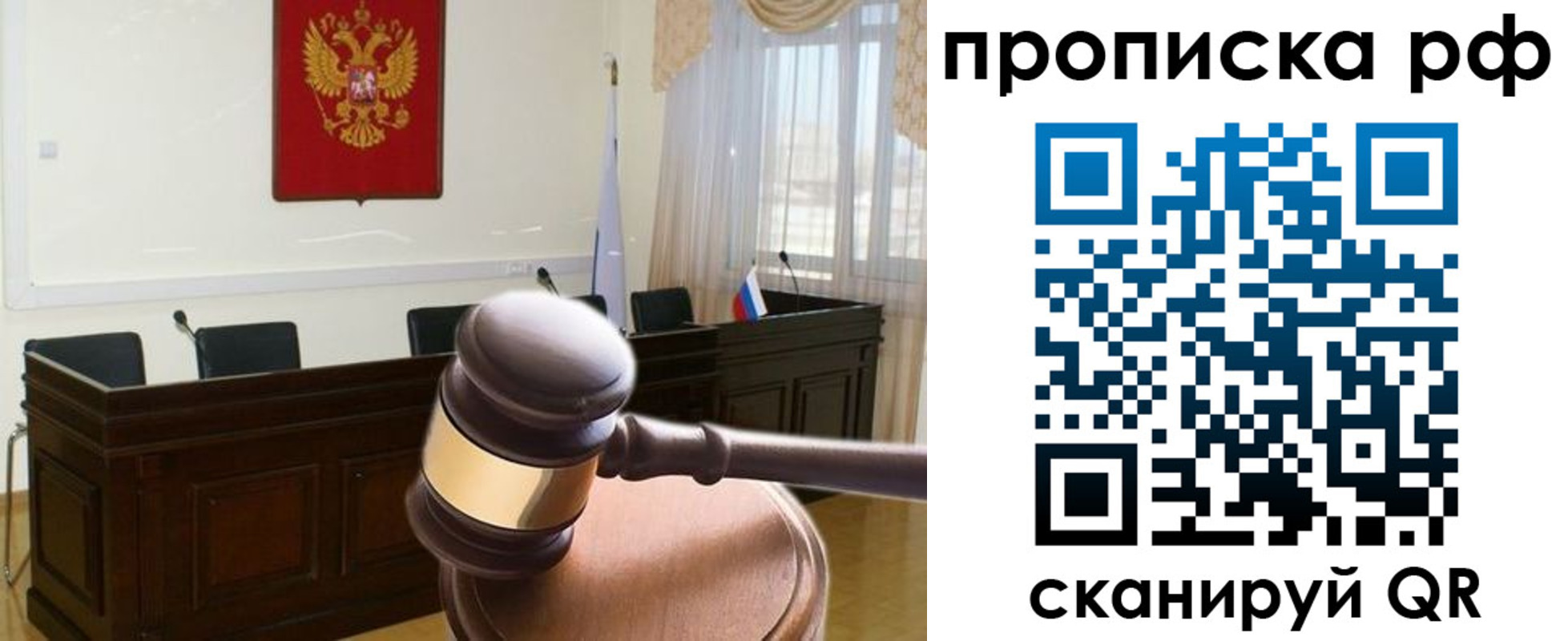 прописка гарантия в Грязовце