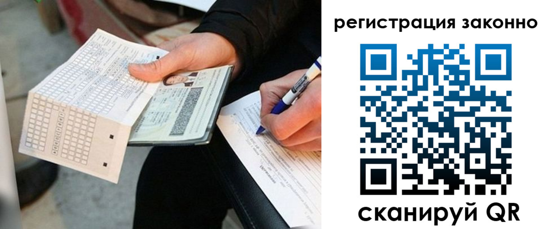 временная регистрация в квартире в Грязовце