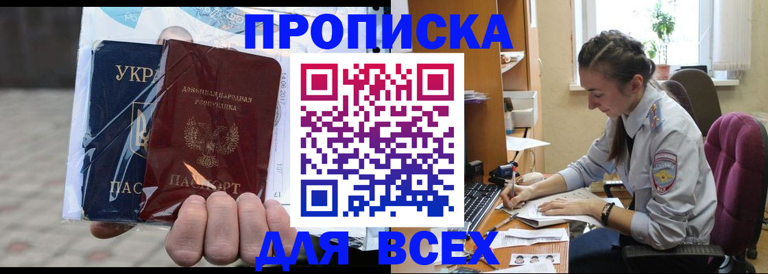 прописка гарантия в Грязовце