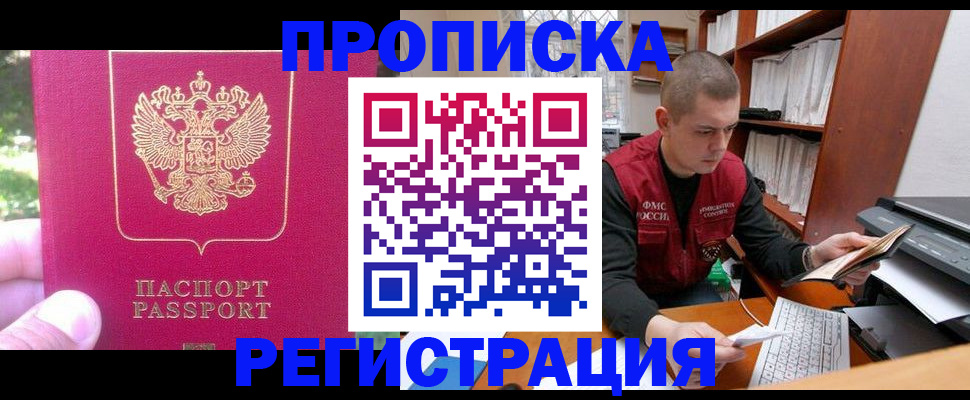 прописка регистрация в Грязовце