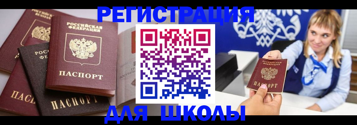 регистрация в Грязовце