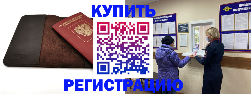 где прописаться в Грязовце