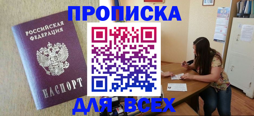 временная регистрация адрес в Грязовце