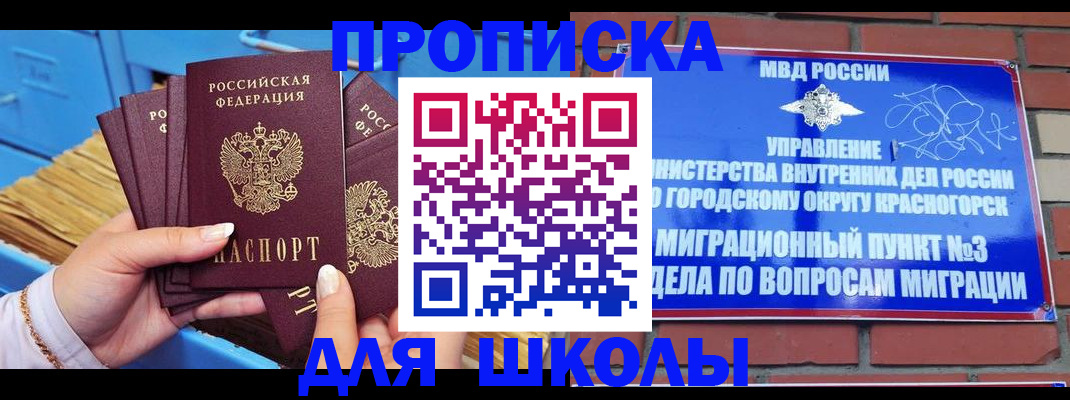 временная регистрация адрес в Грязовце