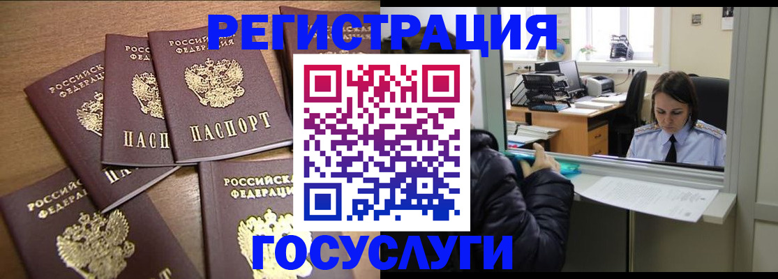 временная регистрация поиск в Грязовце